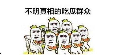 吃瓜群众专栏,吃瓜群众专栏带你领略幕后风云